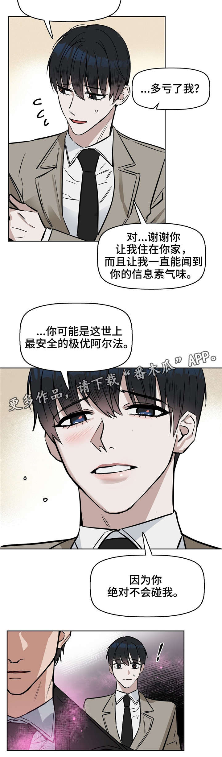 第28章：找新女人来16