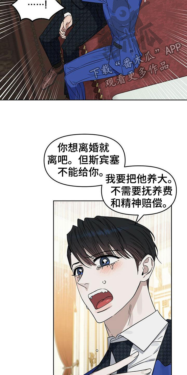 第149章：【番外】想离就离20