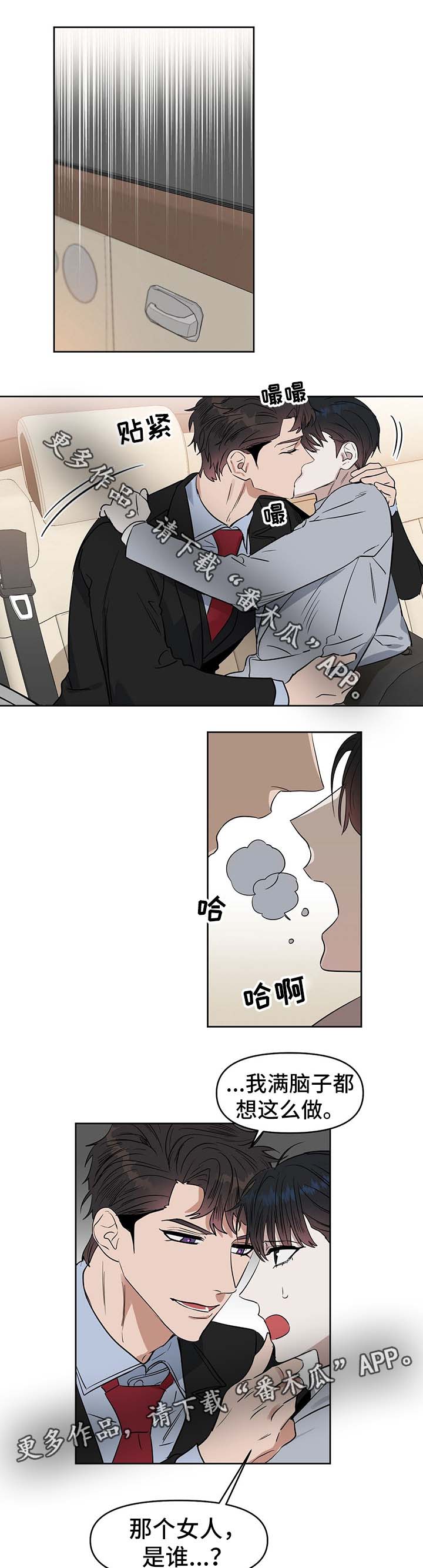 第48章：从来没有爱过我3