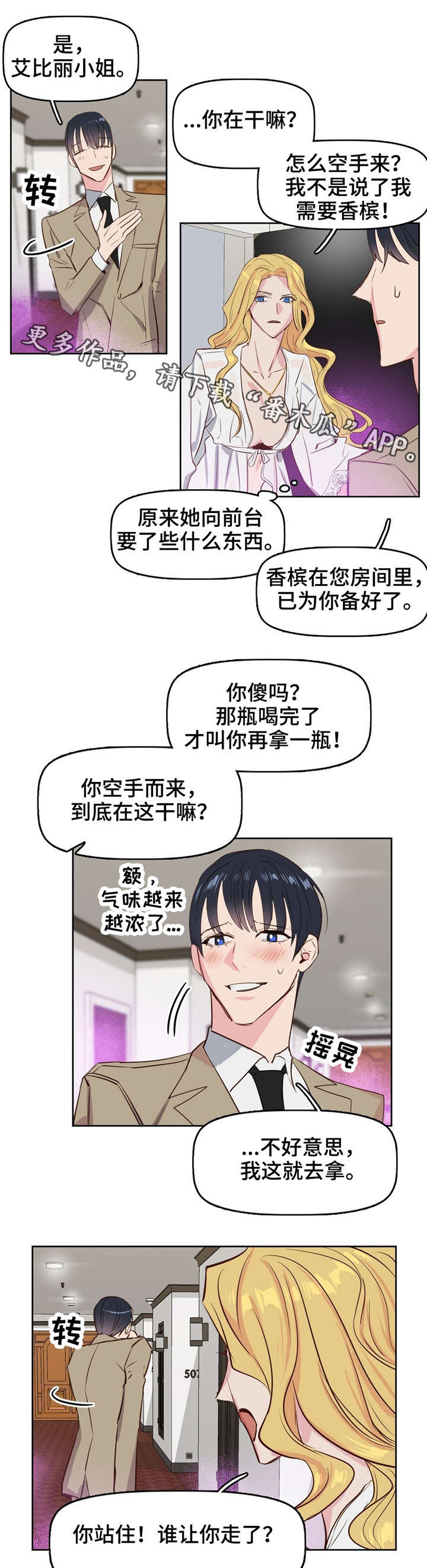 第6章：派对0