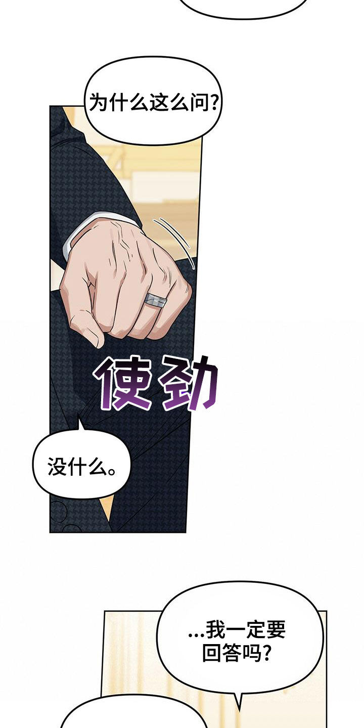 第148章：【番外】喜欢的人15