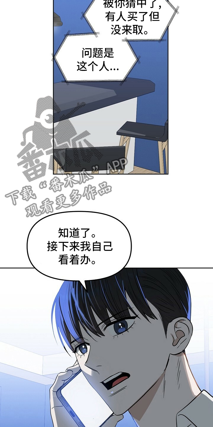 第107章：【番外】找到了18
