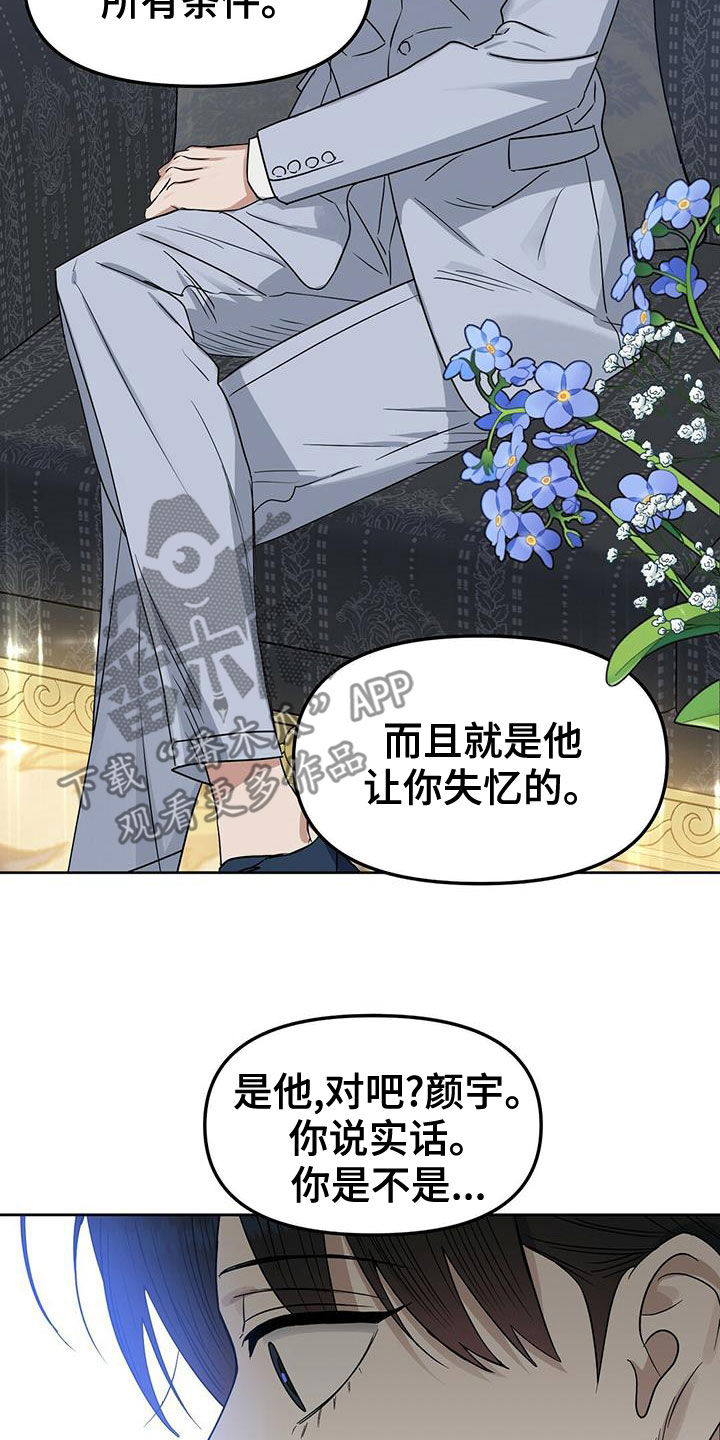 第149章：【番外】想离就离4