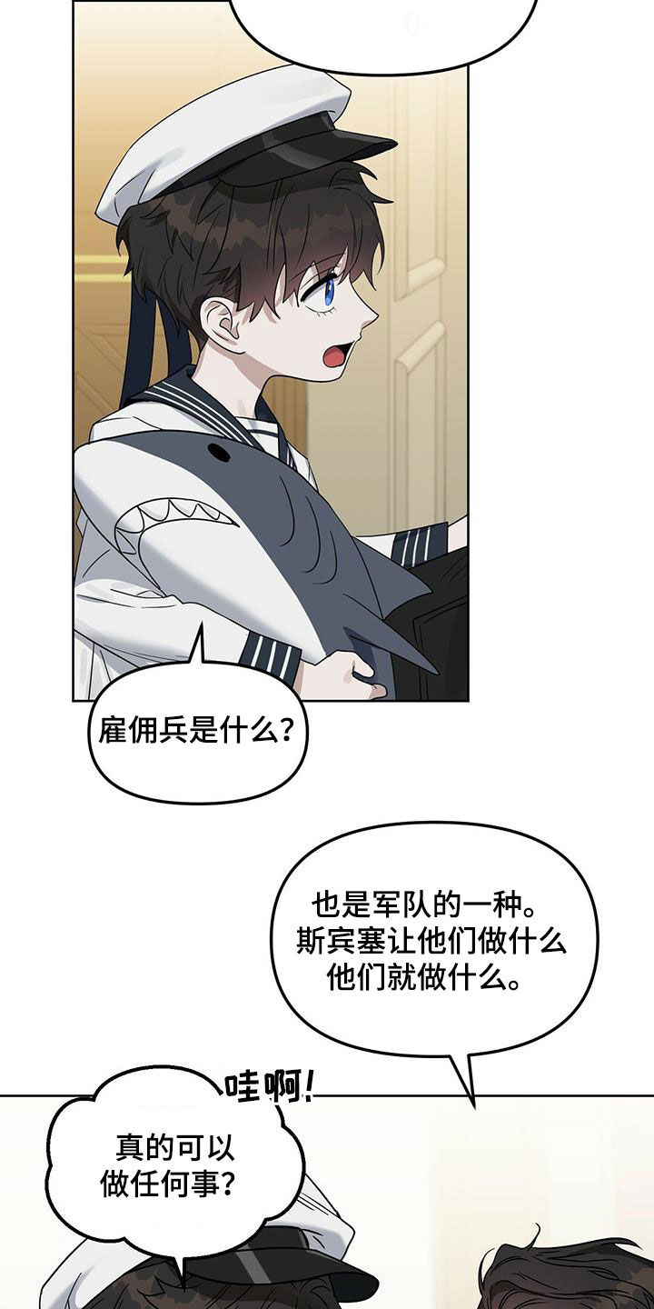 第140章：【番外】等你长大19