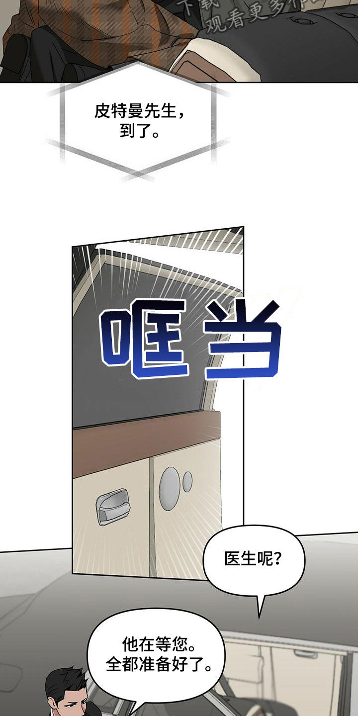 第132章：【番外】打破平衡15