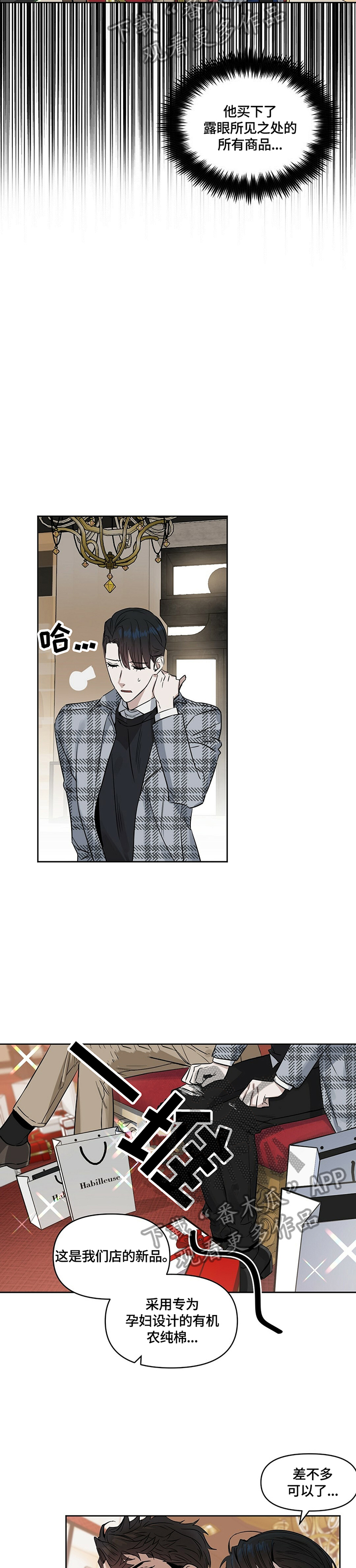 第61章：我全要2