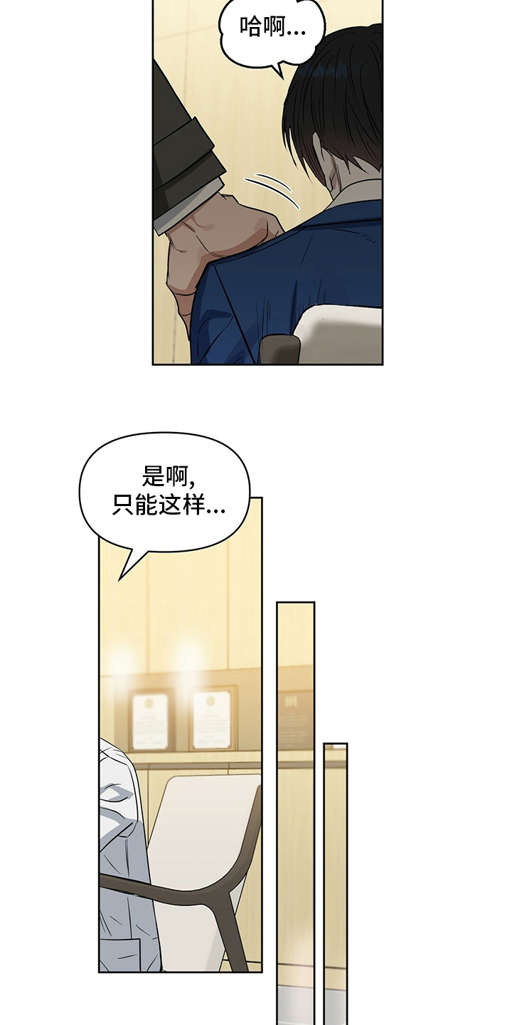第123章：【番外】忍耐7
