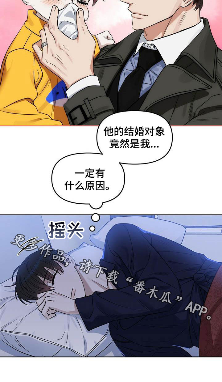 第124章：【番外】不可置信20