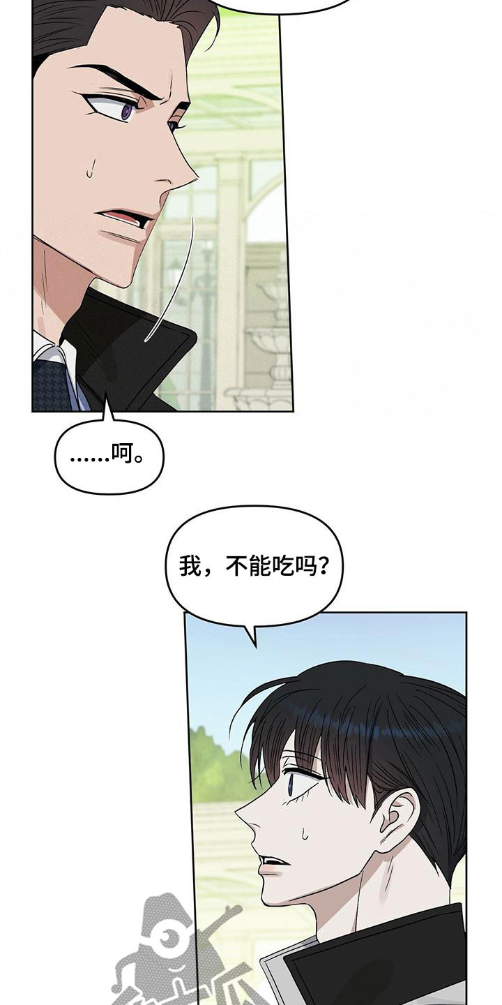 第142章：【番外】过二人世界15
