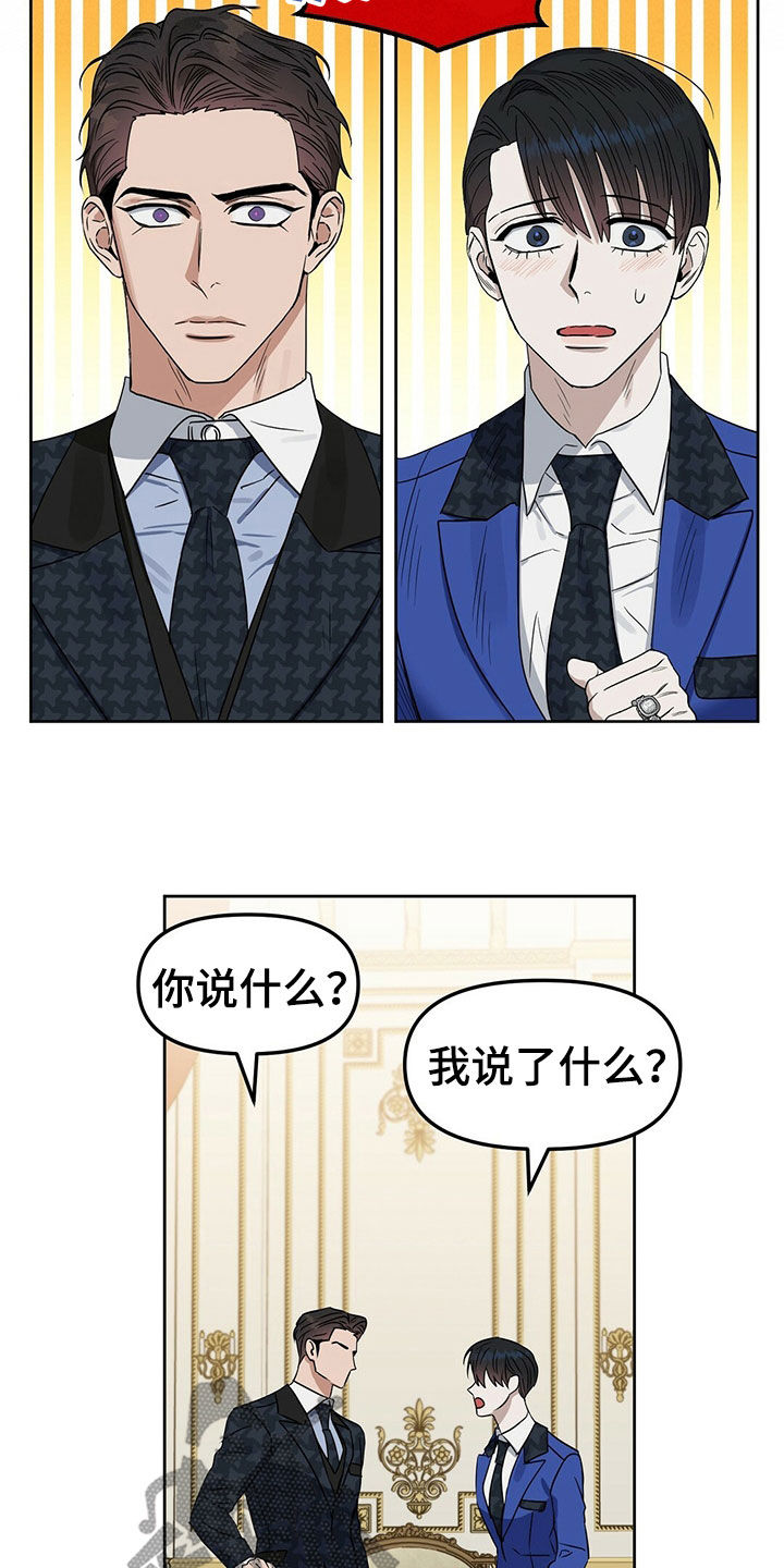 第151章：【番外】感到羞耻12
