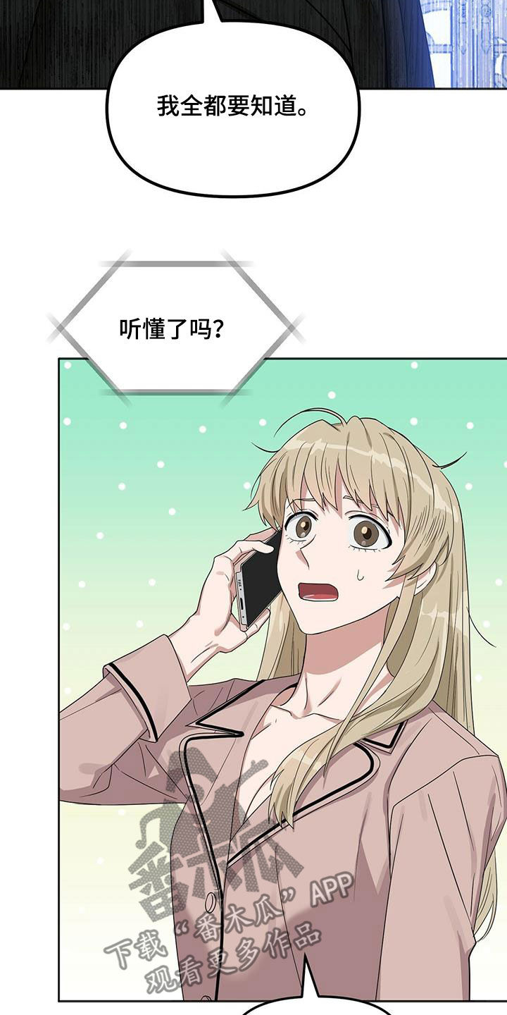 第135章：【番外】调查20