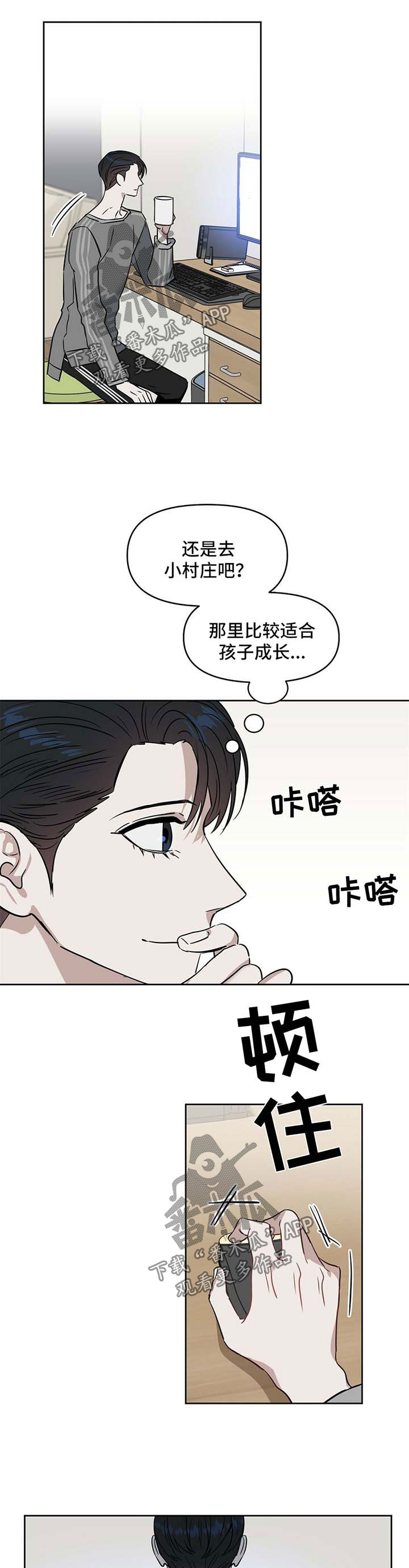 第72章：想留下孩子9