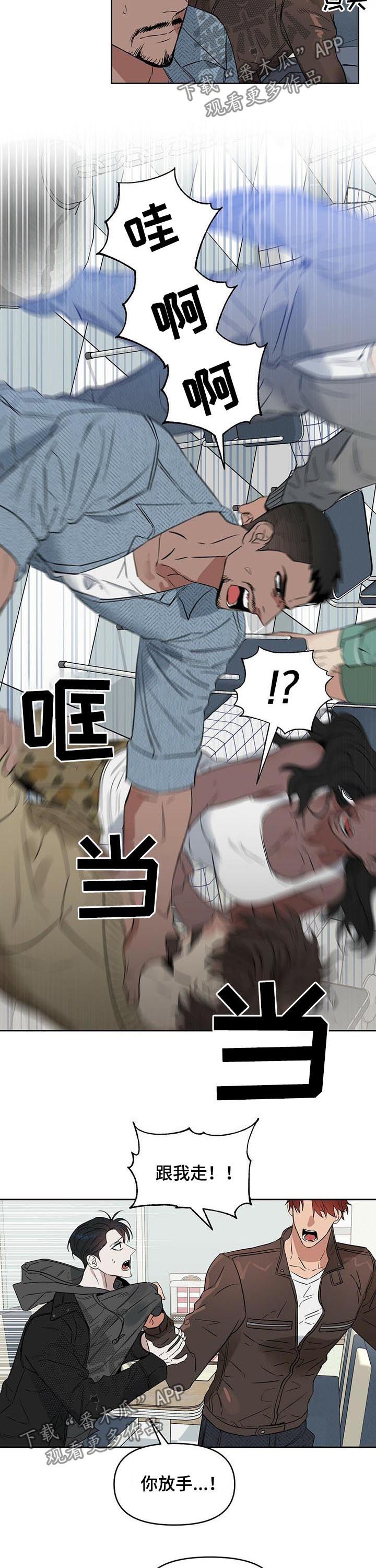 第69章：不能让他跑了7