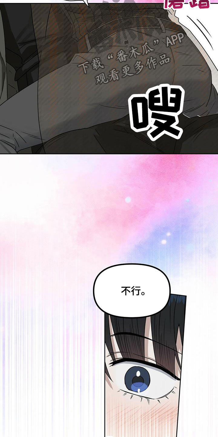 第132章：【番外】打破平衡3