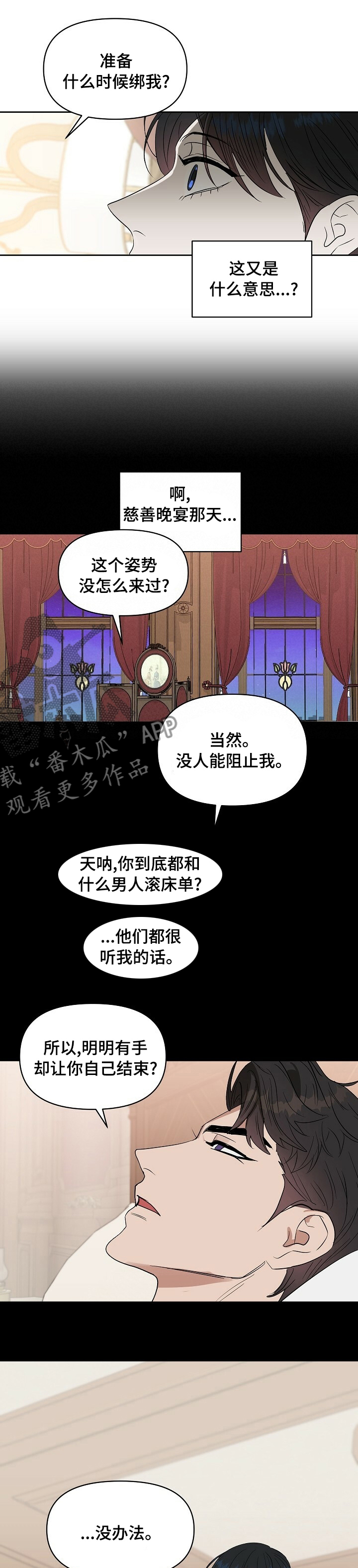 第95章：【番外】期待4