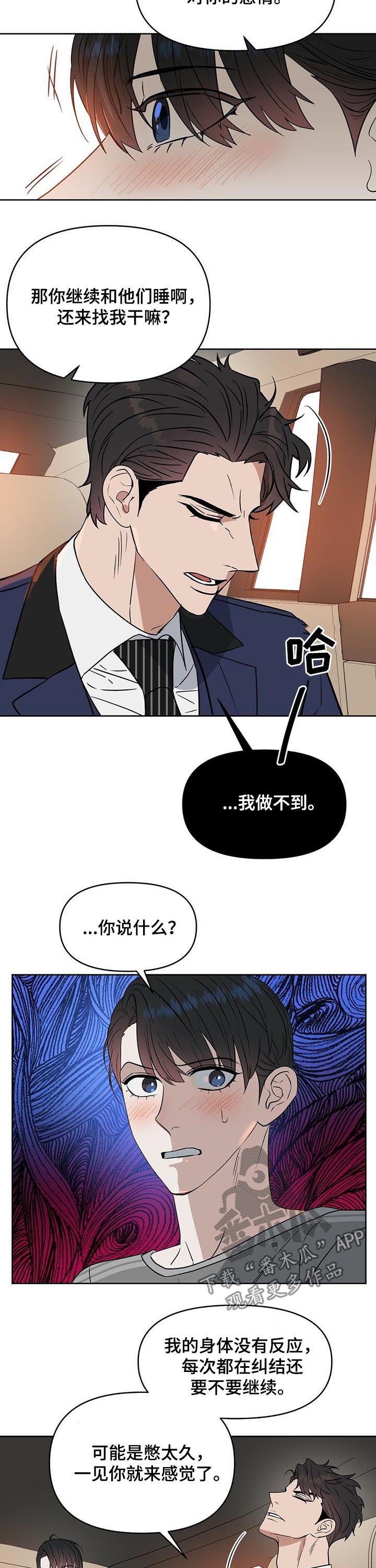 第77章：目的7