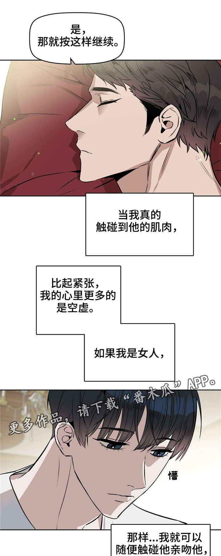 第21章：按摩4