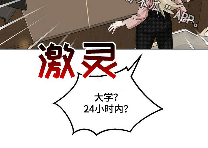 第138章：【番外】调查结果23