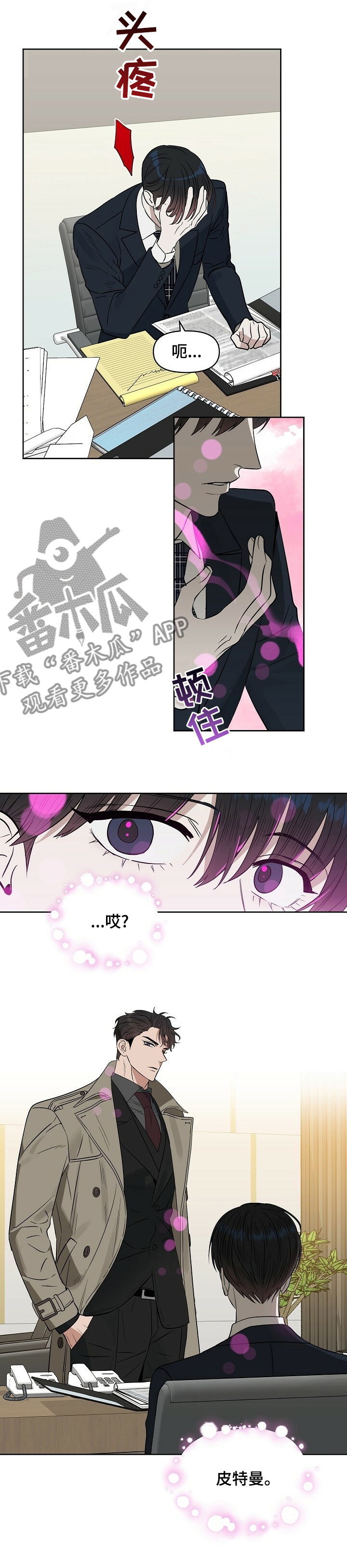 第103章：【番外】让你满意3