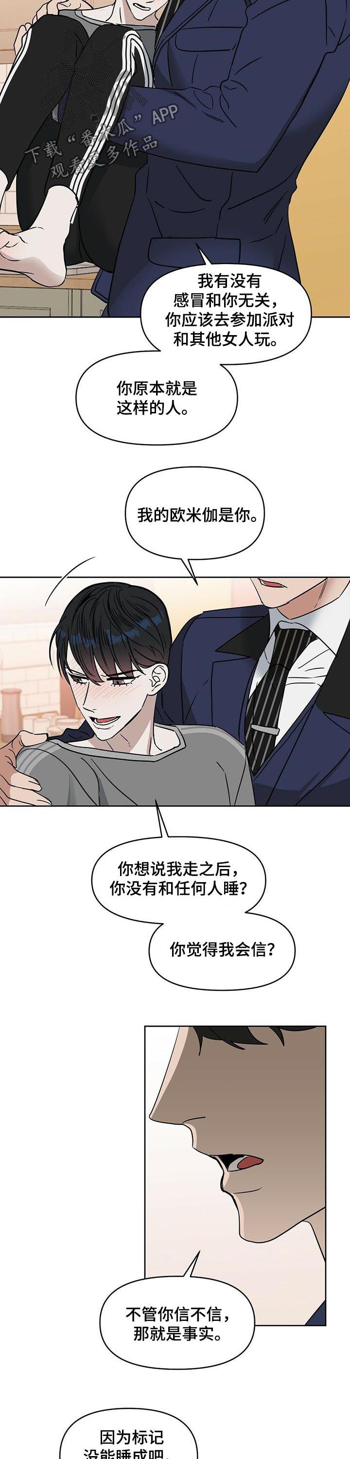 第76章：警告1