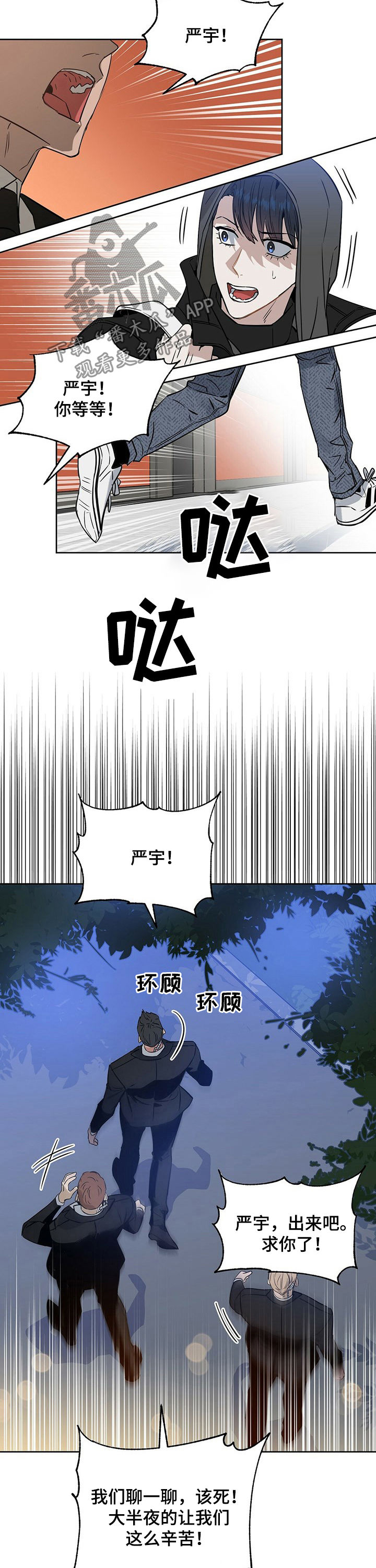 第68章：高额悬赏3