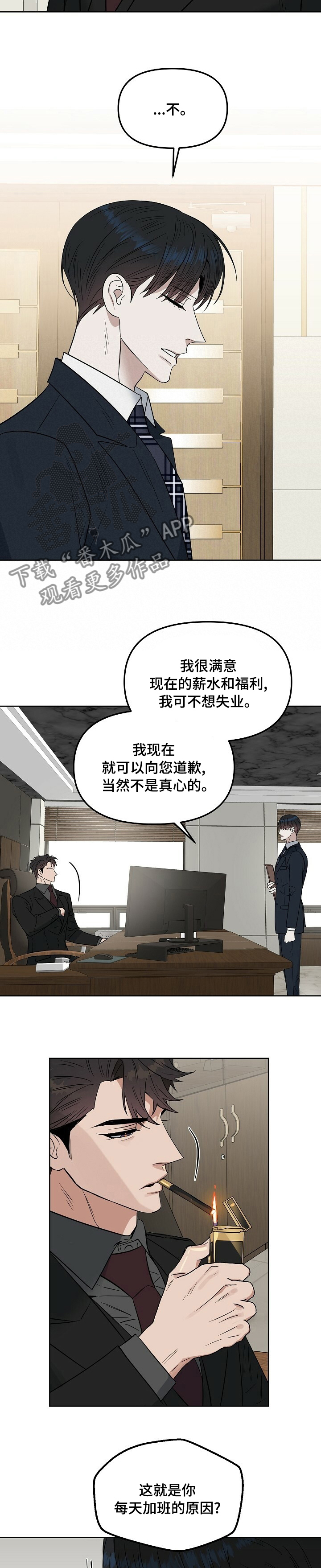 第105章：【番外】手表6