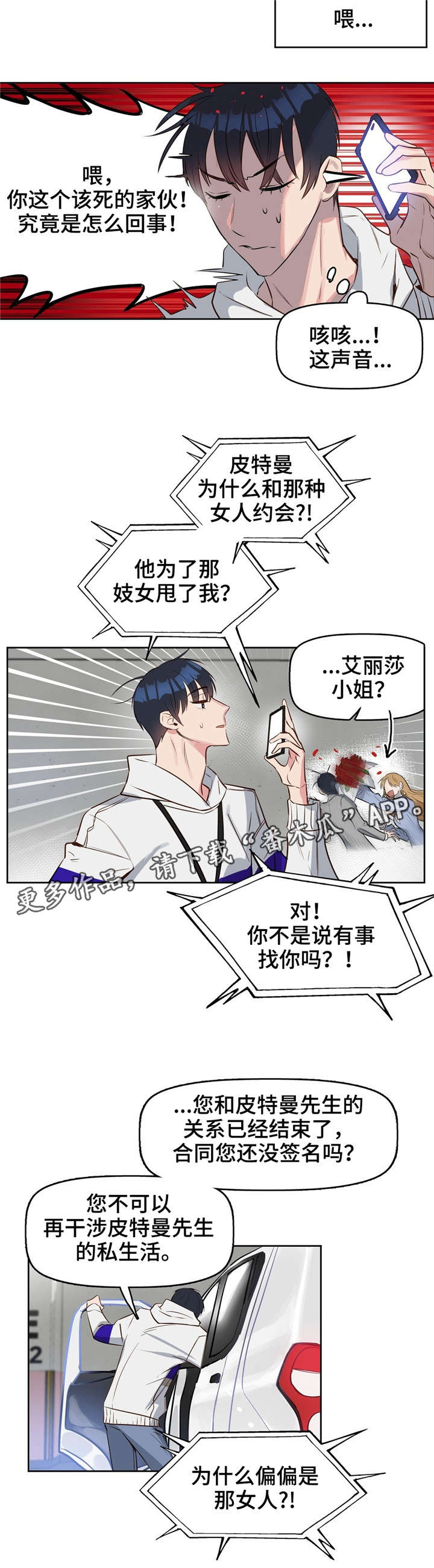 第8章：恐惧10