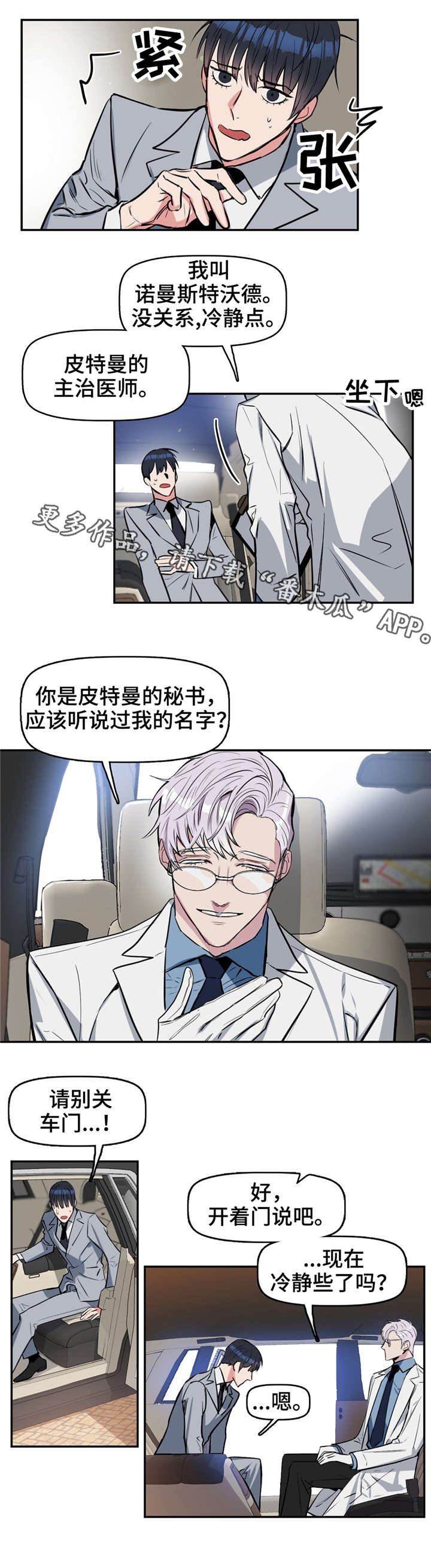 第13章：瞳色3