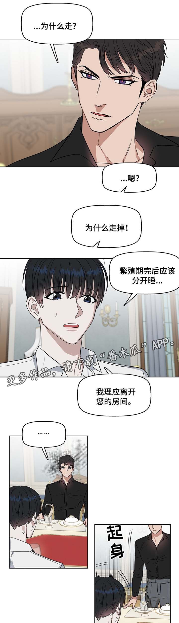 第39章：霸道宣言7