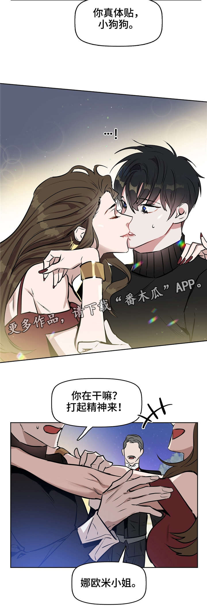 第19章：会吃醋的人7