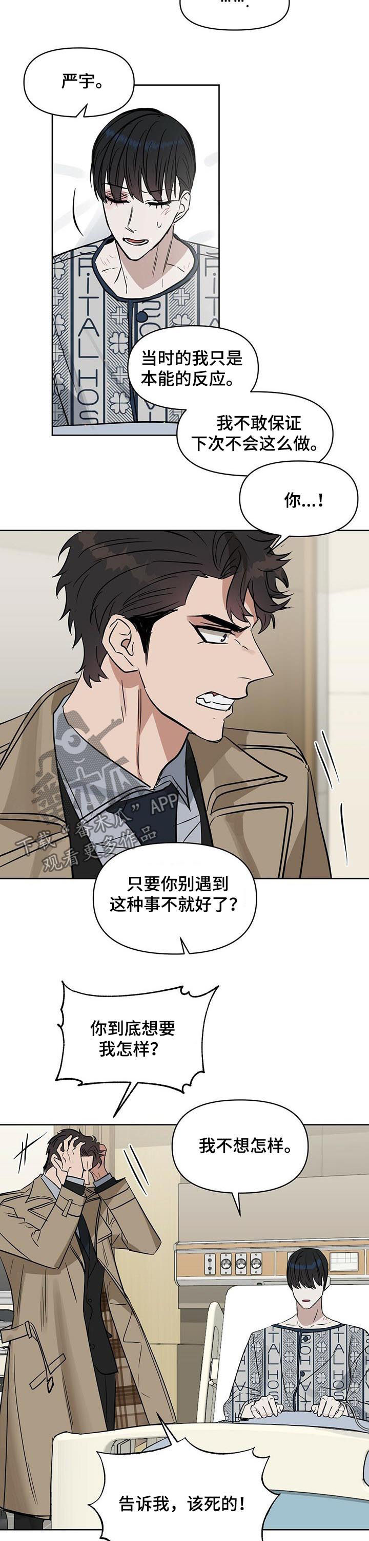 第84章：求你，拜托！8