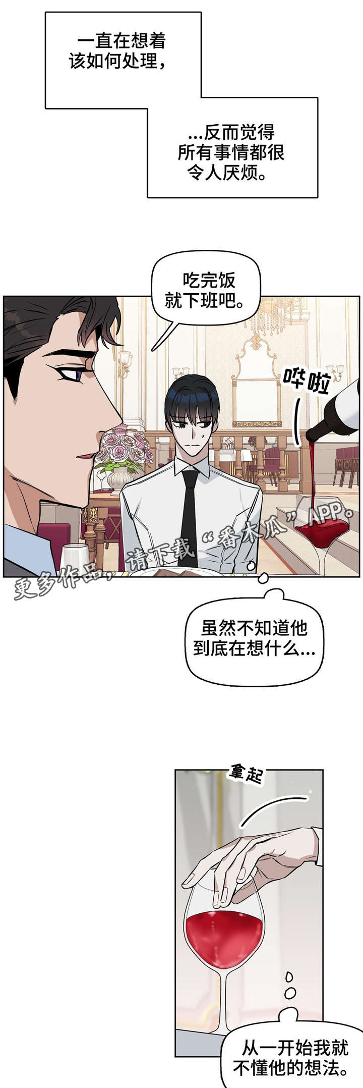 第27章：笑了3