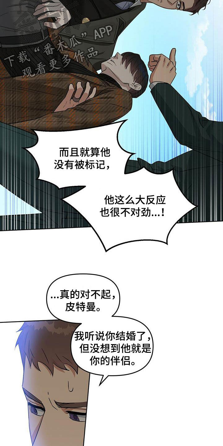 第131章：【番外】爱他就标记他19