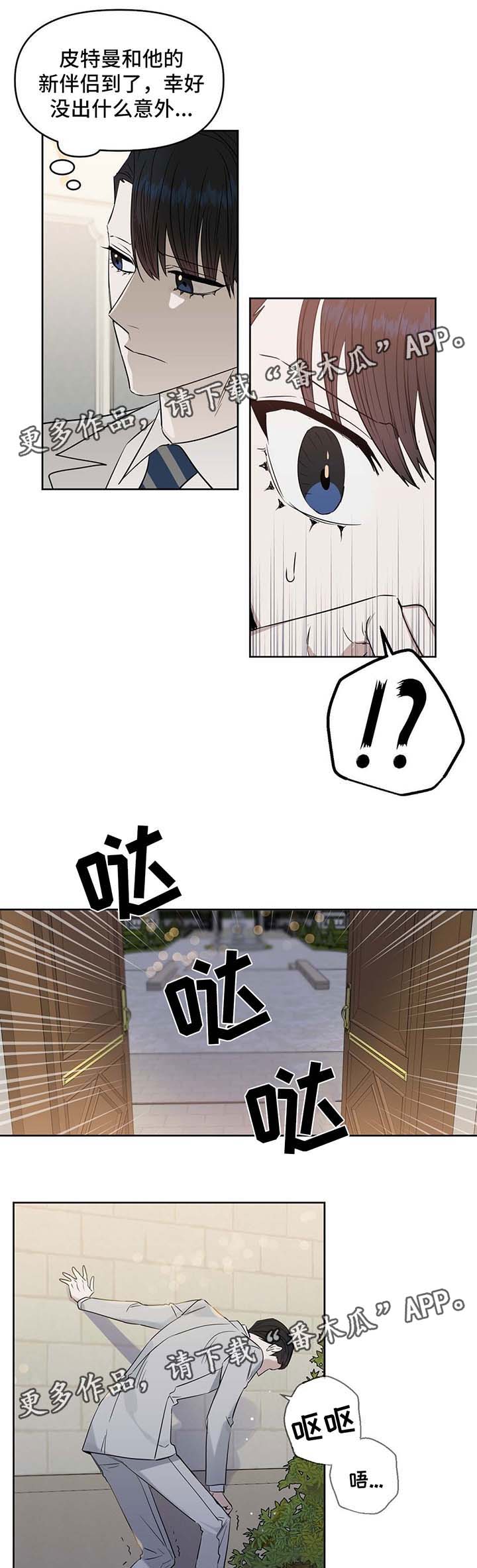 第54章：身体不适7