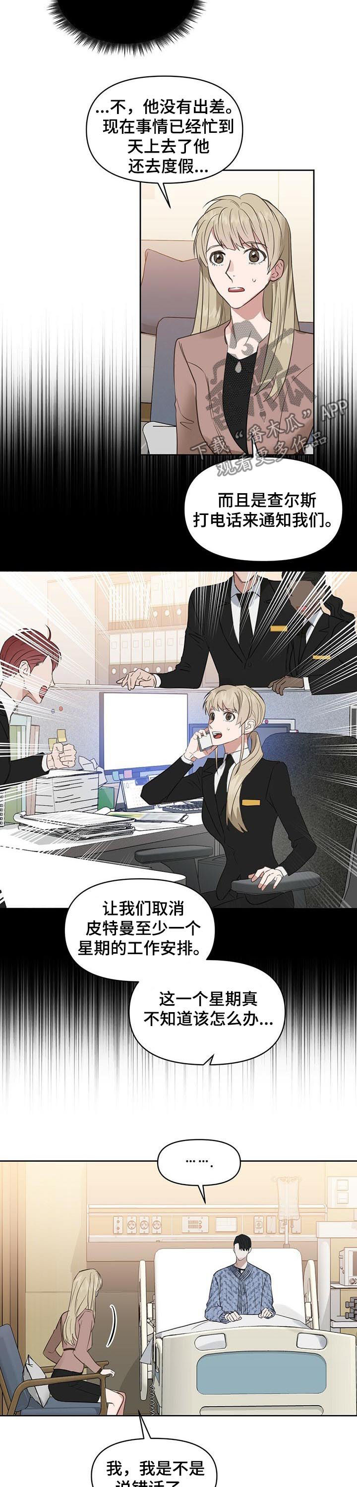 第86章：度假8