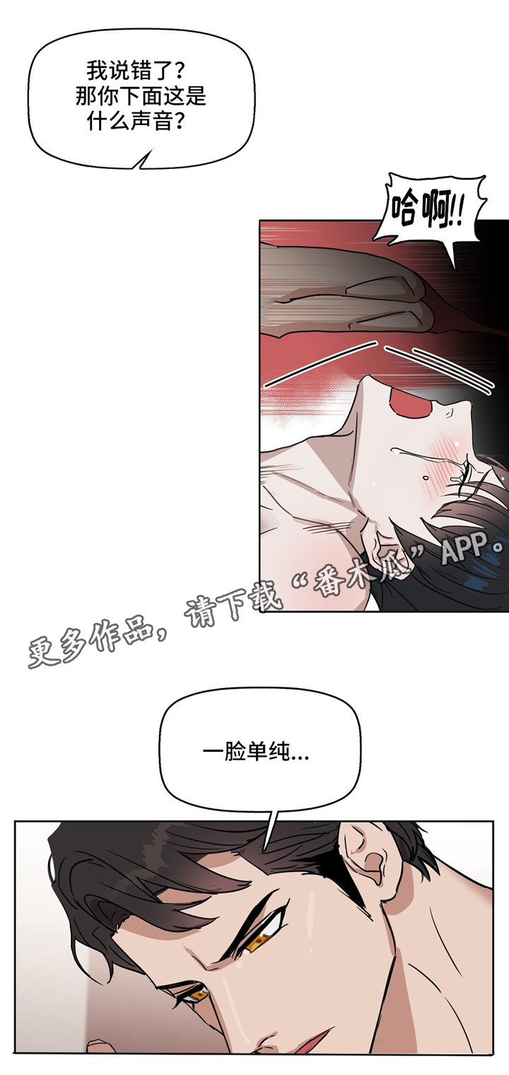 第32章：要疯了5