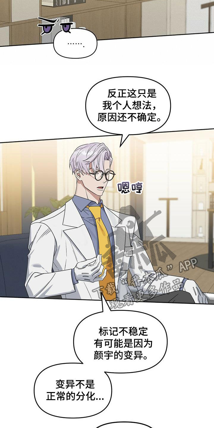 第134章：【番外】变异8