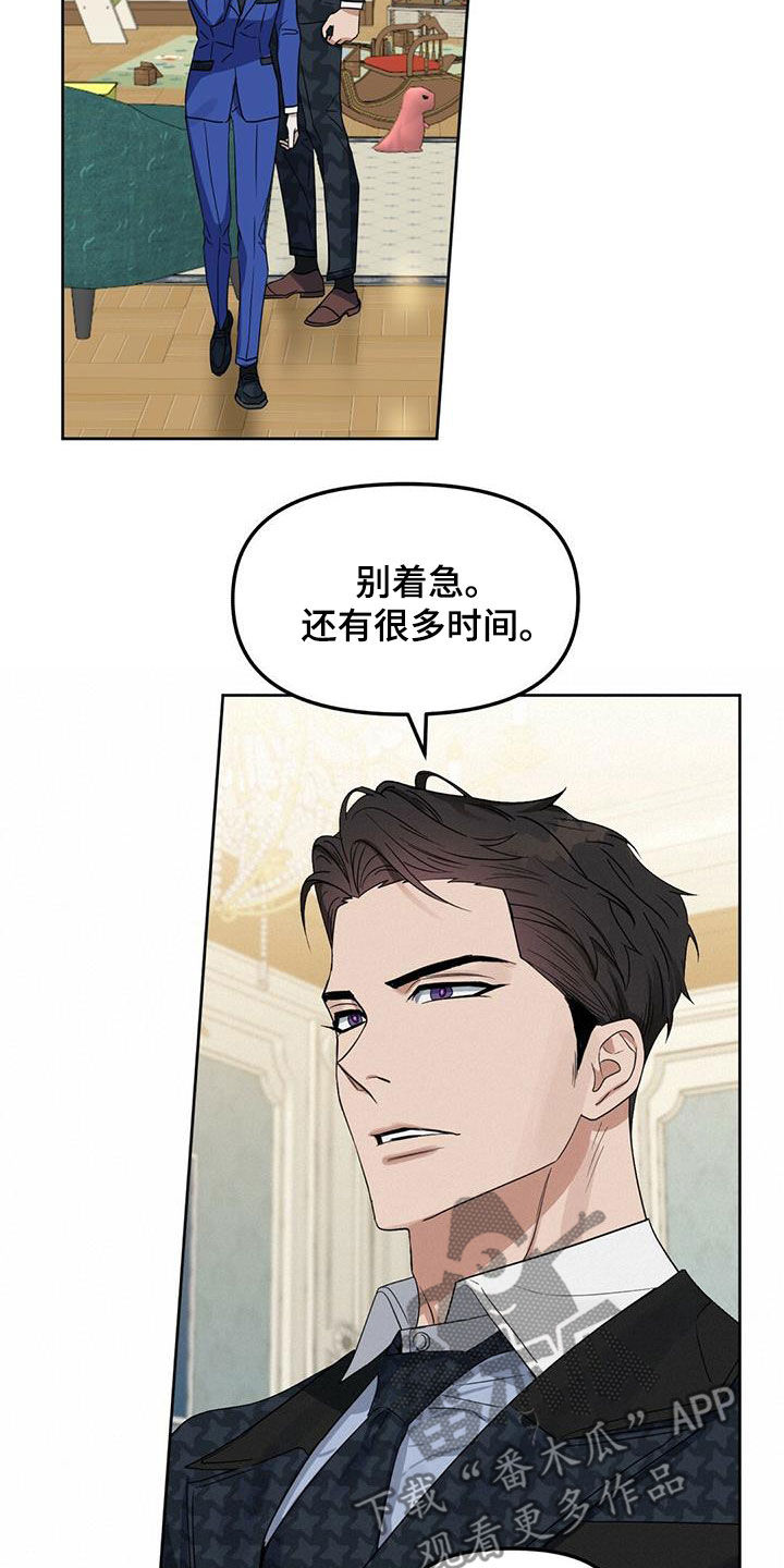 第139章：【番外】浓郁的香味17