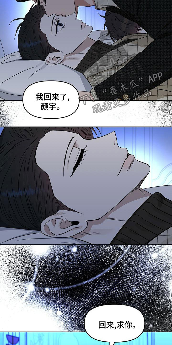 第155章：【番外】永不分开4