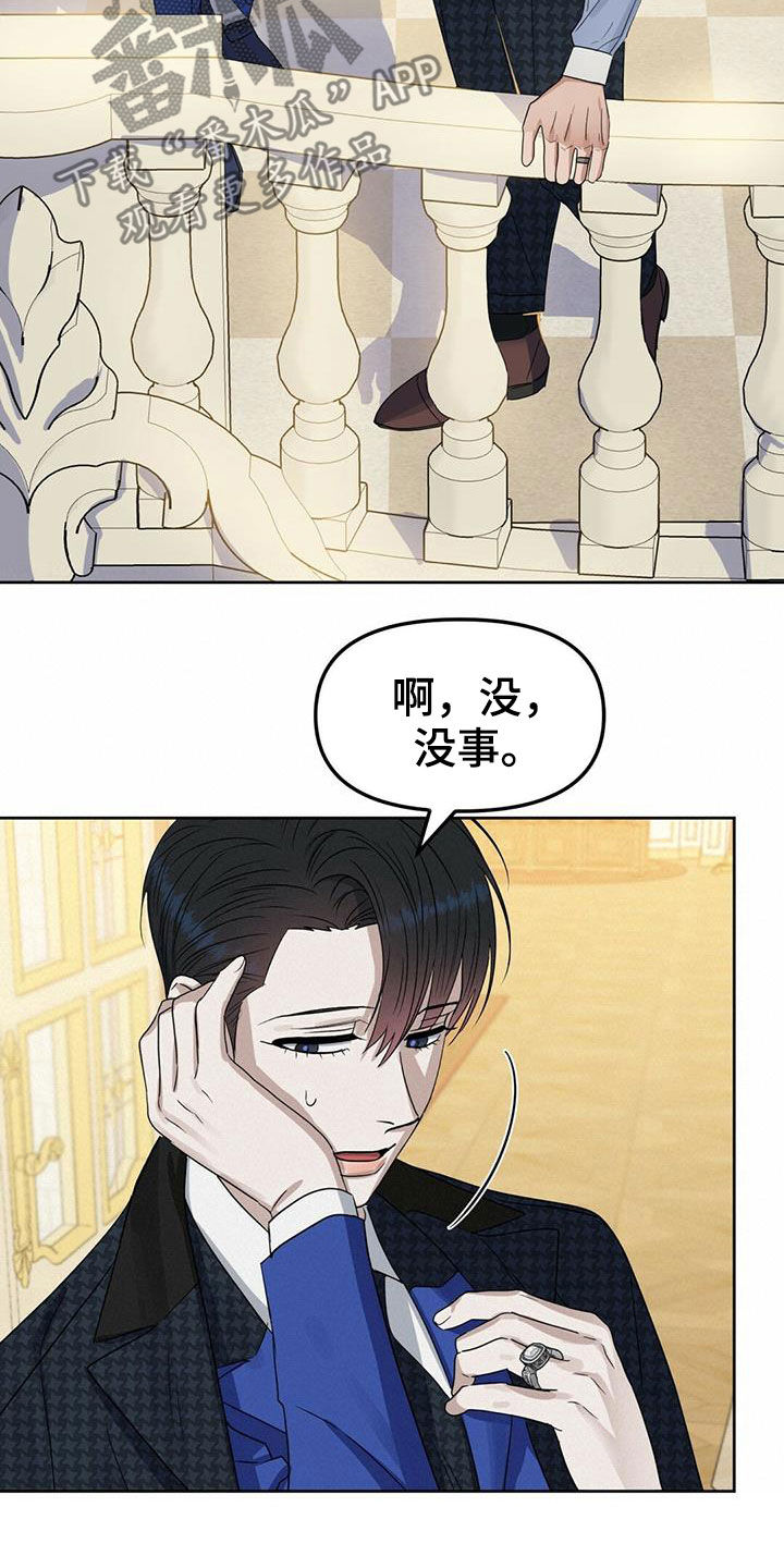 第146章：【番外】别再忘记17