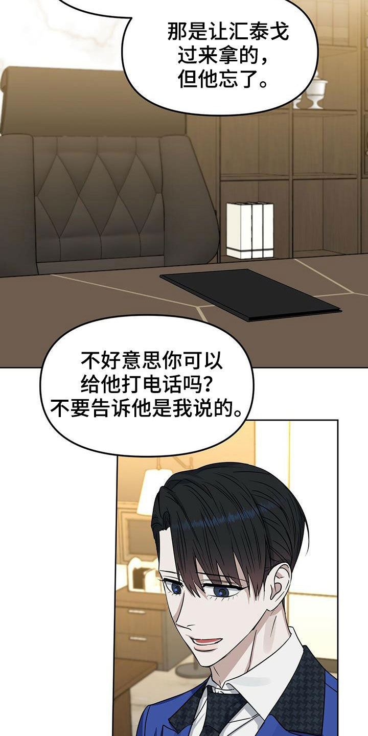 第147章：【番外】脑补8