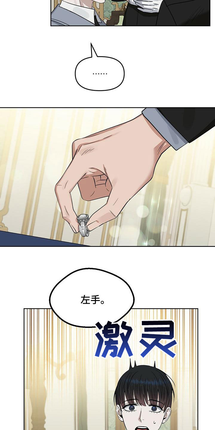 第126章：【番外】买戒指20
