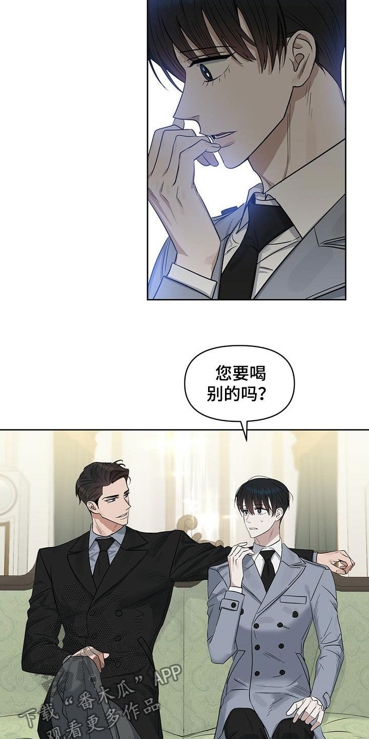 第126章：【番外】买戒指11