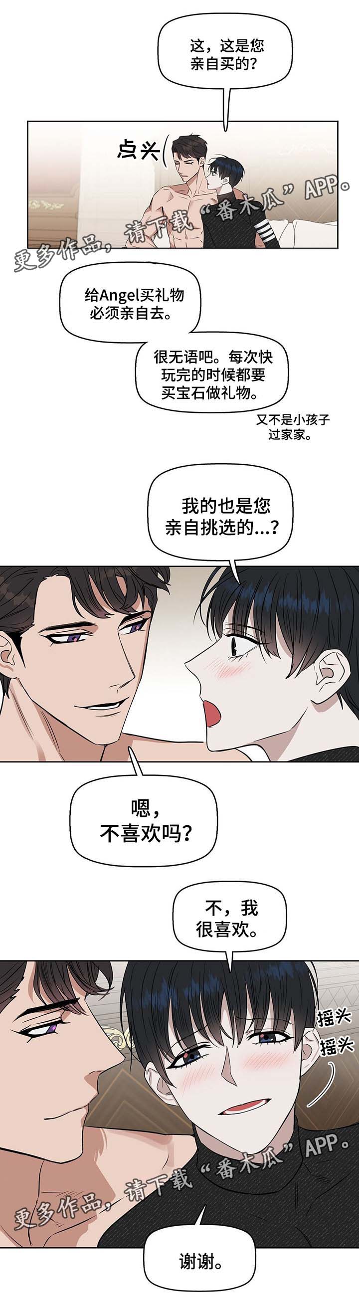 第43章：无法抑制的情感7
