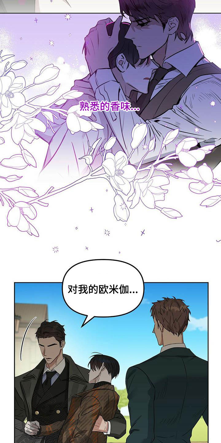 第131章：【番外】爱他就标记他14