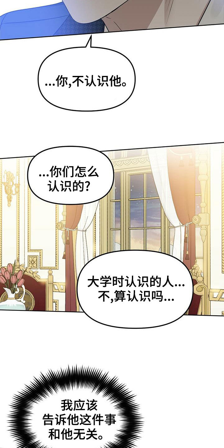 第148章：【番外】喜欢的人19