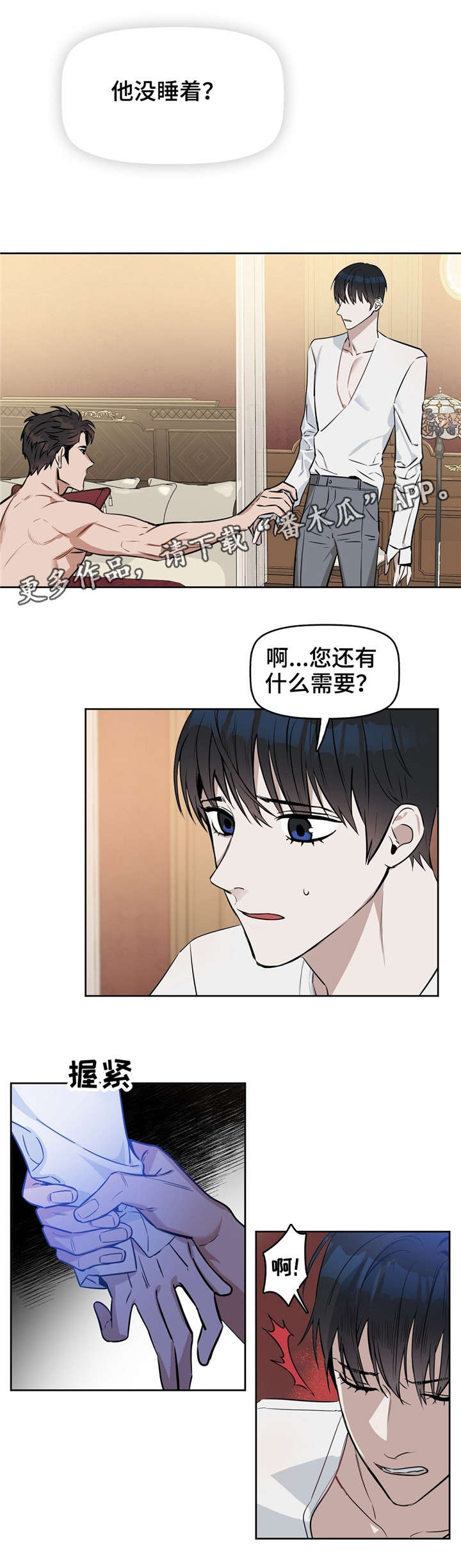 第22章：刻薄0
