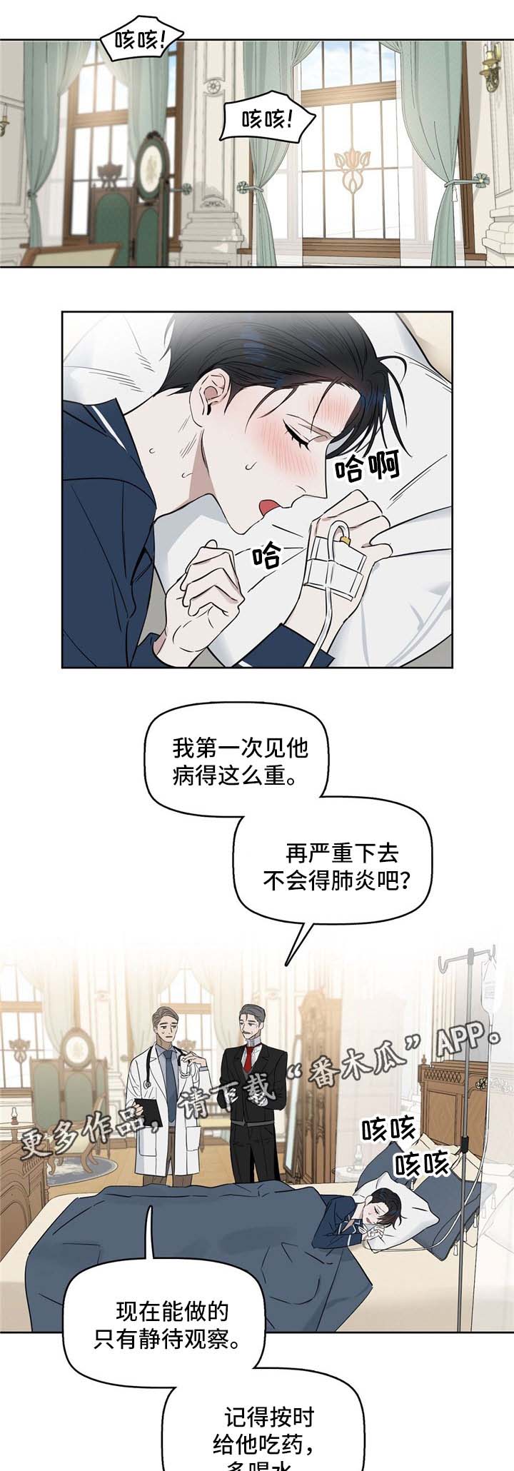 第46章：生病0