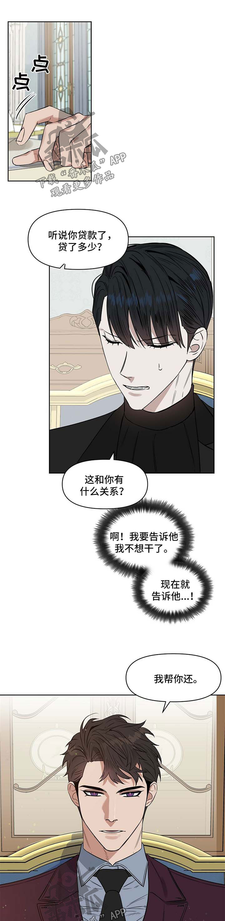 第59章：代价7