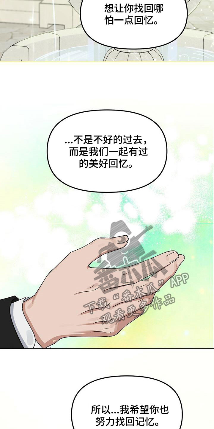 第142章：【番外】过二人世界19